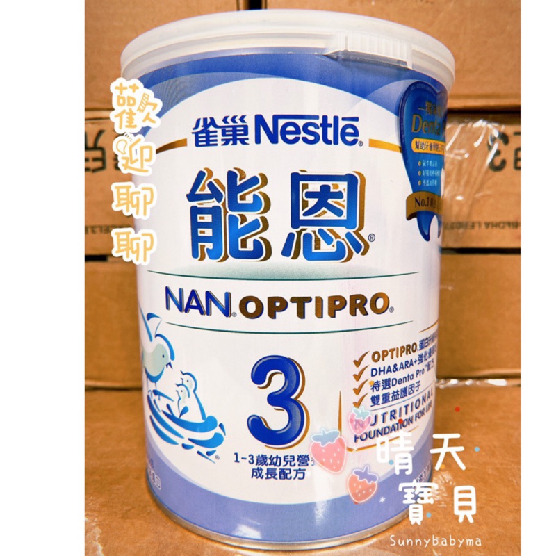 雀巢能恩水解奶粉1號 推薦商品與價格優惠 2021年12月 飛比價格