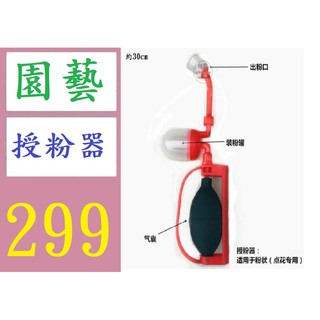 【三峽貓媽的店】新款果樹花粉桃樹梨樹獼猴桃點花器西紅柿番茄桿式點花授粉器 授粉噴灌