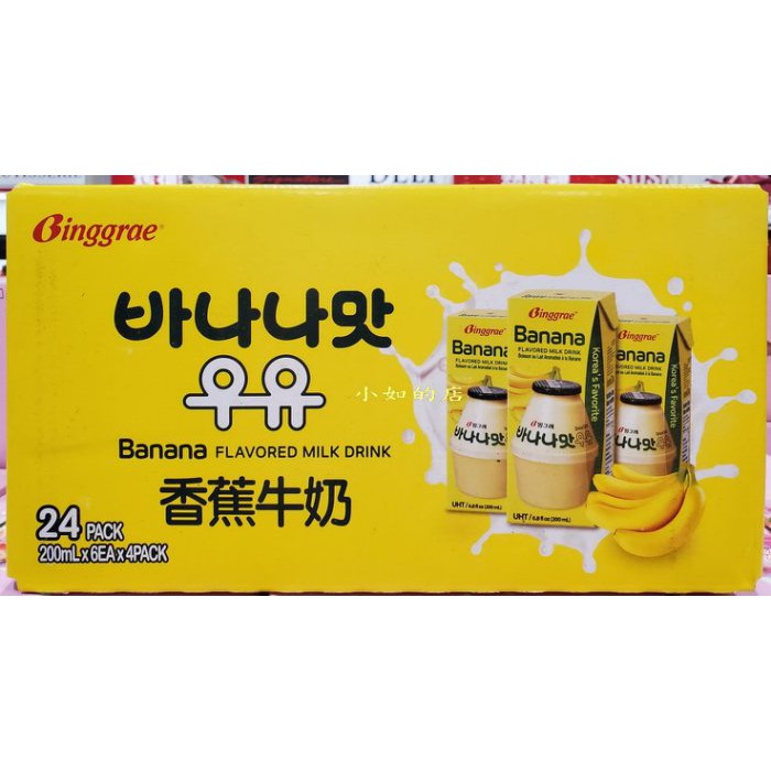 【小如的店】COSTCO好市多代購~韓國原裝進口 BINGGRAE 香蕉牛奶保久調味乳(200ml*24入)289755