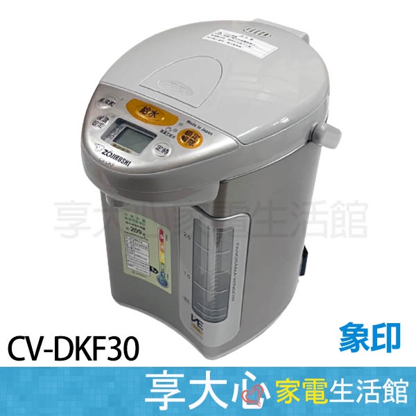 免運 象印 3L 超級真空 電熱水瓶 CV-DKF30 【領券蝦幣回饋】日本製造 原廠保固