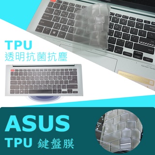 ASUS VivoBook 14 X1402 X1402ZA 抗菌 TPU 鍵盤膜 鍵盤保護膜 (Asus14414)