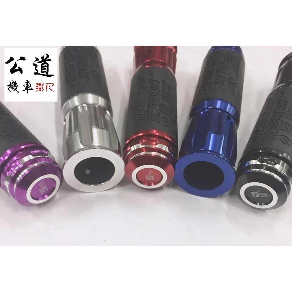 【公道的店】黑之翼 YJ-125 一體式 手把套 CNC 單油線 長度125 勁戰 BWS GTR 125mm