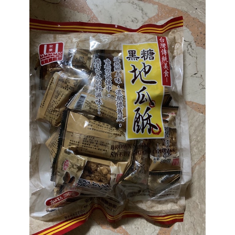 黑糖地瓜酥