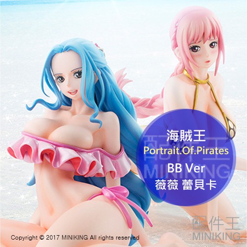 現貨 日本正版 海賊王 航海王 POP P.O.P MH 蕾貝卡 薇薇 BB 泳裝 PVC 完成品