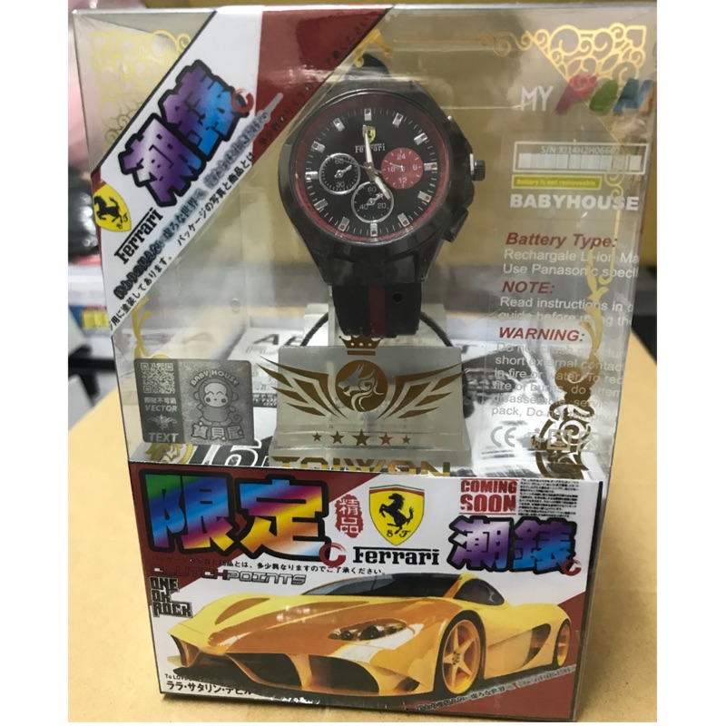 限定法拉利Ferrari潮流手錶⌚️ 娃娃機商品