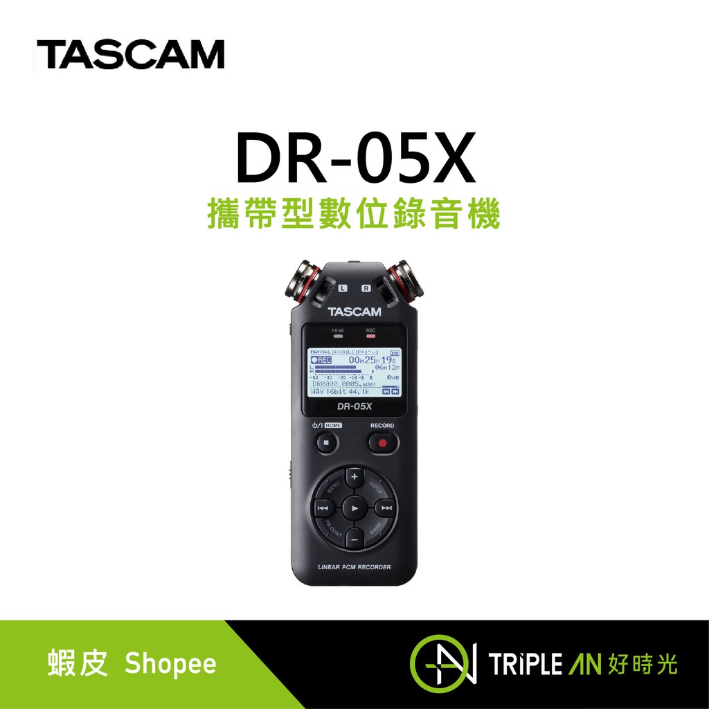 TASCAM DR-05X 攜帶型數位錄音機【Triple An】