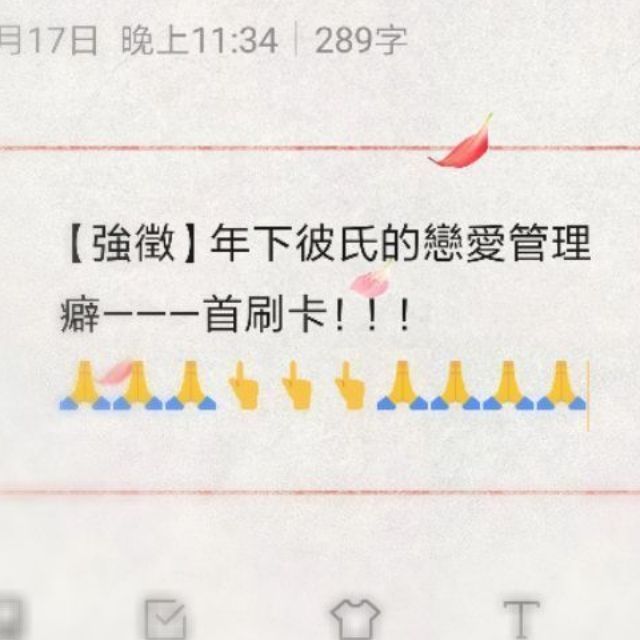 強徵 換 年下彼氏的戀愛管理癖首刷卡櫻日梯子卡卡片首刷1刷特典我讓最想被擁抱的男人給危險了