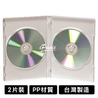 台灣製造 DVD盒 光碟收納盒 雙片裝 14mm PP材質 白色 CD盒 保存盒 光碟盒 光碟整理盒