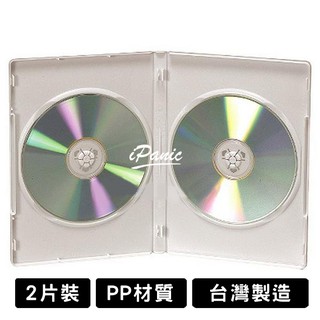 台灣製造 DVD盒 光碟收納盒 雙片裝 14mm PP材質 白色 CD盒 儲存盒 光碟盒 光碟整理盒