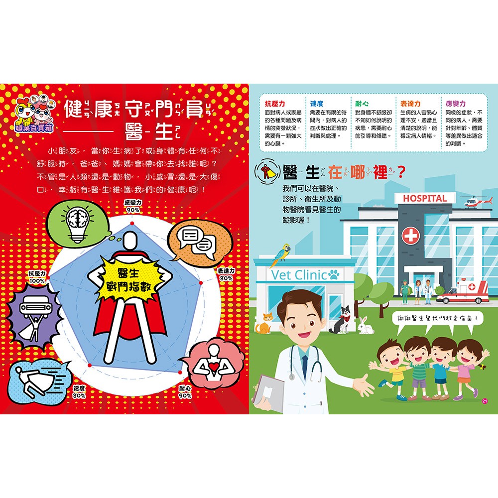 人類文化 Yoyo好好玩歷年幼兒雜誌 18本任選 蝦皮購物