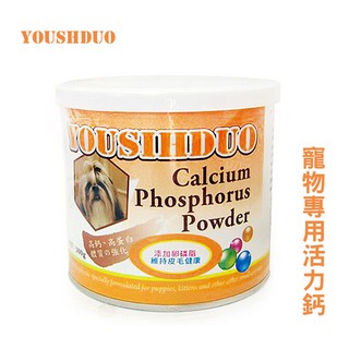 YOUSIHDUO 優思多 寵物專用活力鈣 300g 健康營養均衡 強化骨骼 關節 毛髮亮麗