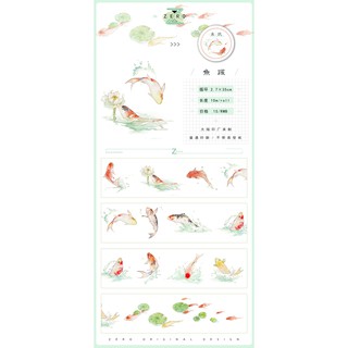 #ZERO原創#/魚躍/燕飛/草地 古風/基礎款//和紙膠帶分裝