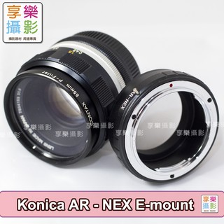 SONY NEX E接環相機轉接環 轉Konaka AR鏡頭 異機身轉接環 A7 A7II A7M2 A6000