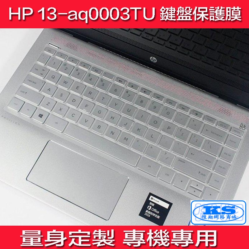 鍵盤膜 適用 惠普HP ENVY Laptop 13-aq0003TU HP Envy 13-aq0003TU KS優品