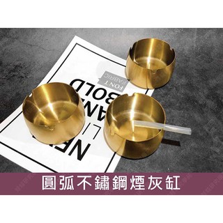 ㊣娃娃研究學苑㊣圓弧不鏽鋼煙灰缸 菸灰缸 隨身攜帶 不鏽鋼 防風設計 好清洗 加厚 菸鬥 (SC490)