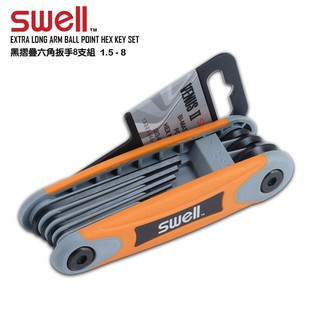 【SWELL】公制 1.5-8MM 六角扳手8支組 083-42MO 台灣製造
