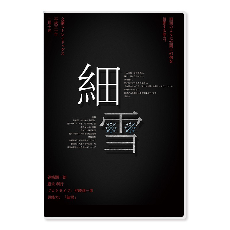 Ifashion 動漫文豪野犬周邊雙黑太宰治中原中也芥川中島b5膠套筆記本軟面抄 蝦皮購物