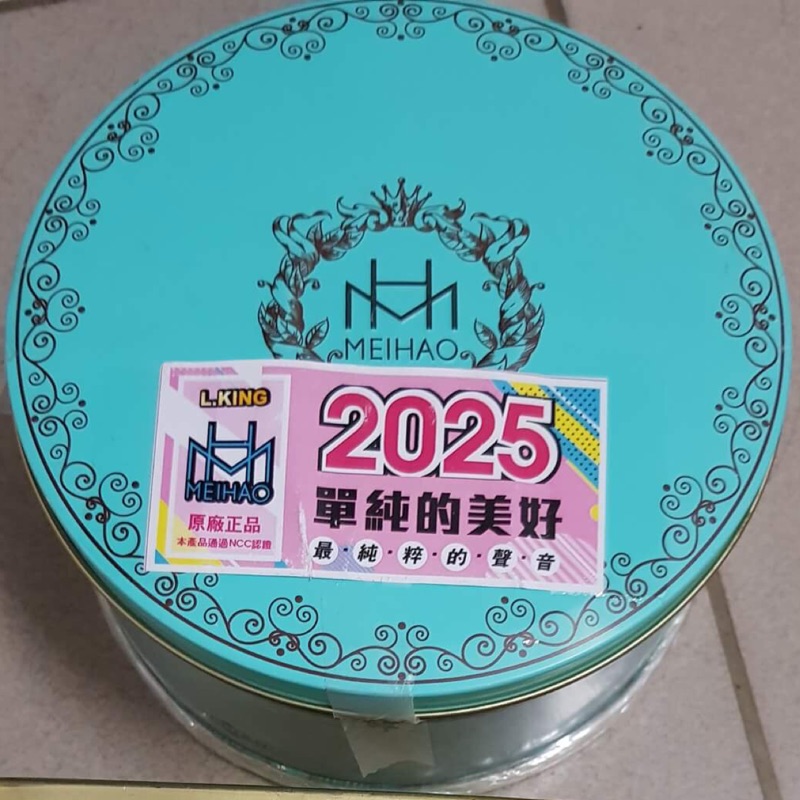 [現貨] 金冠美好2025 藍牙喇叭-銀白色