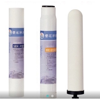 高評價 價格保證 櫻花濾心 RO 淨水器 一年份濾心 12吋 櫻花牌 原廠 P0310 一年份濾心 櫻花淨水