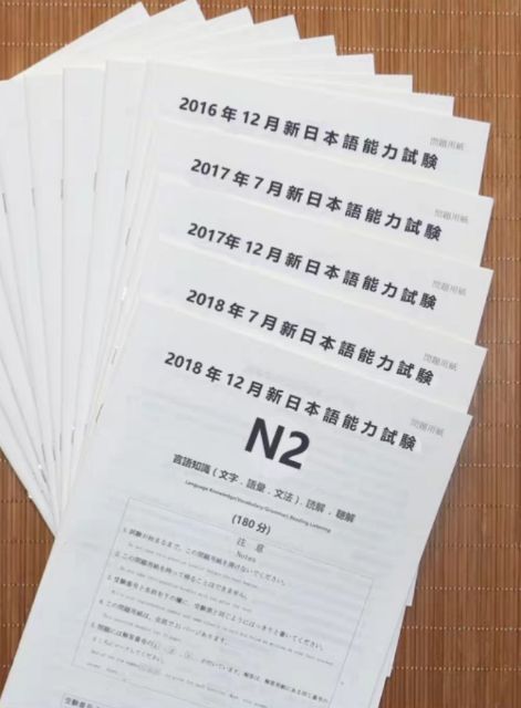 N2 日本語能力測驗 真題 蝦皮購物