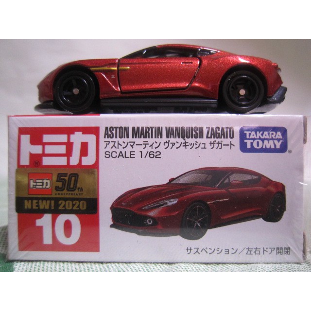 包膜 運費依蝦皮TOMY tomica 10 Aston martin 奧斯頓馬丁跑車 007超跑 新車貼 模型車 多美