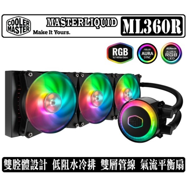 CoolerMaster 酷碼 MasterLiquid ML360R RGB 一體式水冷 現貨 廠商直送