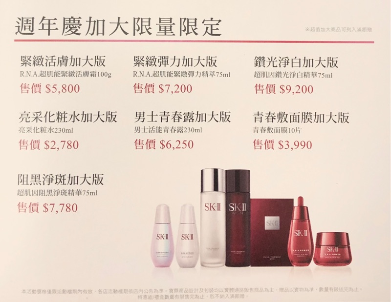 專櫃公司貨中文標抗漲價sk Ii Sk2 青春露230 330ml Skii活膚霜超肌能緊緻活膚霜80g 蝦皮購物