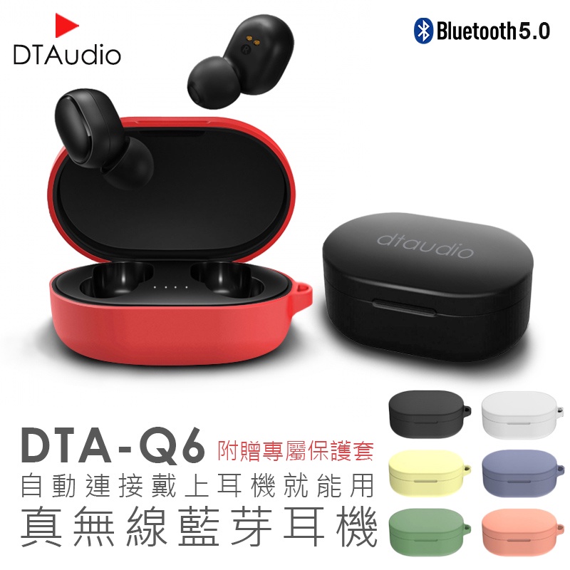 Dta 藍芽耳機的價格推薦 2021年12月 比價比個夠biggo
