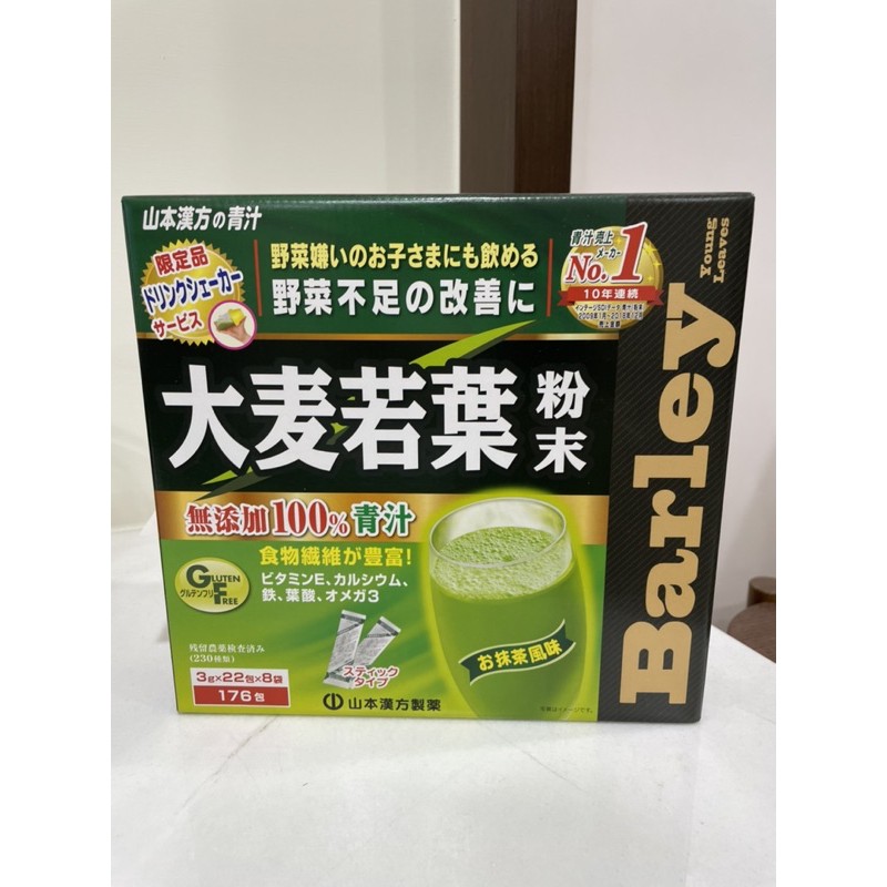 全新出清）現貨🌿現貨COSTCO日本製大麥若葉青汁喝的蔬菜Barely整箱附贈專用搖杯