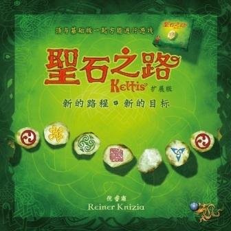 【SuSu桌遊】聖石之路 擴充 Keltis Expansion (繁簡版)【台南．高雄】