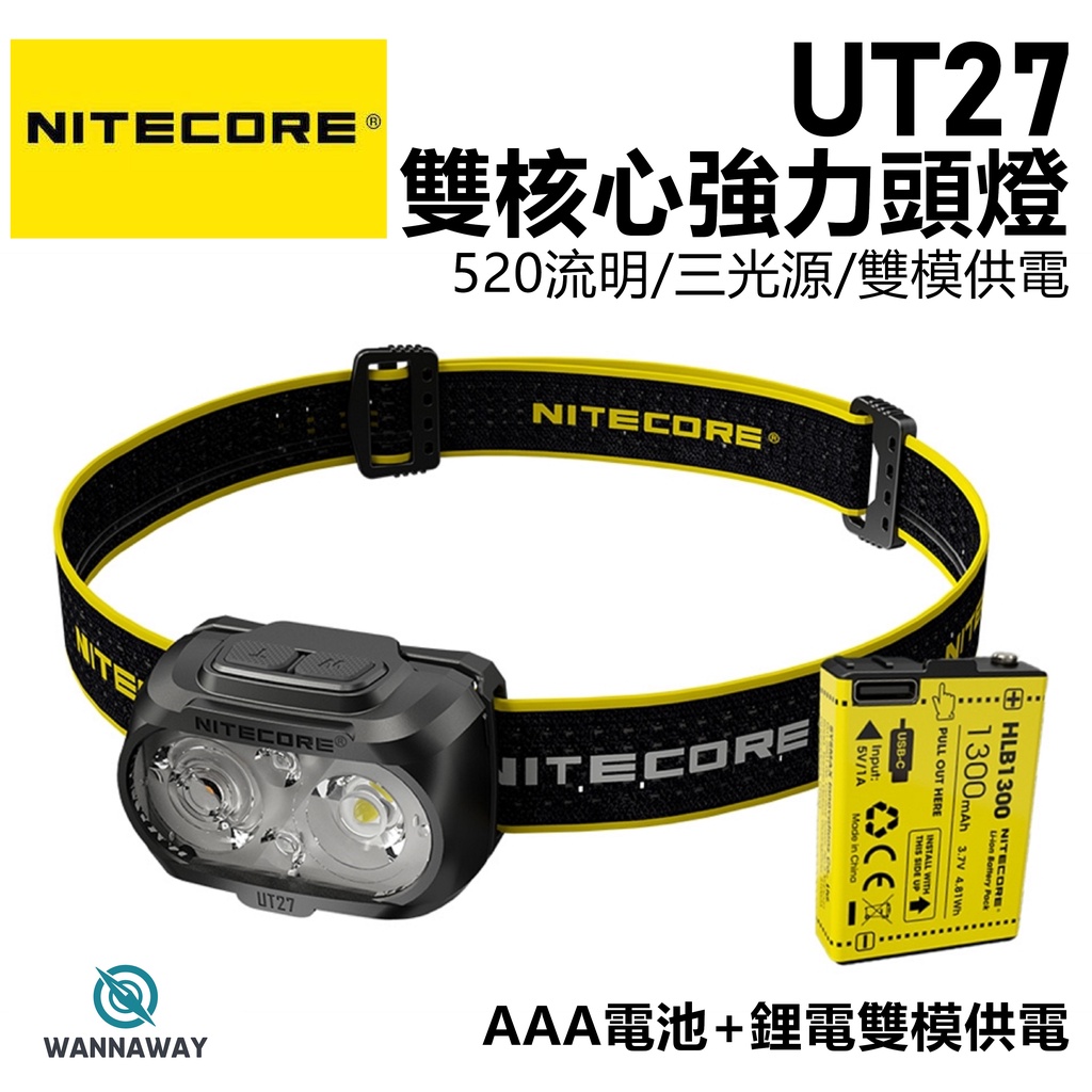 【野型嚴選】Nitecore UT27 520流明全能雙核雙電源輕量頭燈