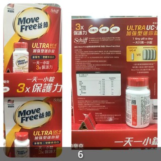 Schiff 益節加強型迷你錠 MOVE FREE 好市多 #363985 加強型 迷你錠 Schiff 益節 #263