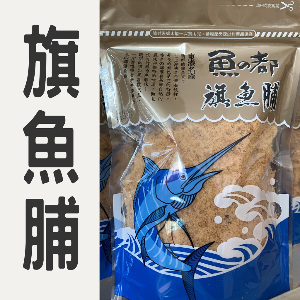 旗魚 魚類海鮮 優惠推薦 21年6月 蝦皮購物台灣