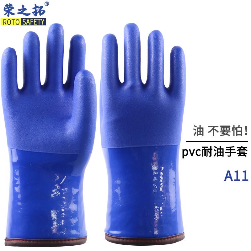 ♚東亞A11保暖防寒手套PVC加絨耐油保暖手套加厚防凍耐磨防滑手套