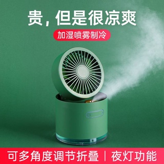 USB小風扇帶加濕器超靜音辦公室桌面桌上折疊噴霧製冷神器小型迷你學生宿舍補水便攜式可充電空調噴水冷電風「寶貝嚴選」