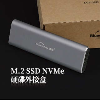 台灣現貨M.2 SSD NVMe 硬碟外接盒 USB 3.1 Type-C Gen 2 硬碟盒固態硬碟外接盒PCI-E