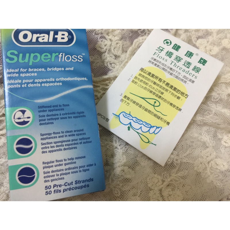Oral B 歐樂B 三合一超級牙線 50條/1包 加牙橋穿透線牙套（矯正器必用）