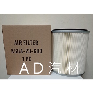 KAON 卡旺 2.5 02-05 貨車 空氣芯 空氣心 濾芯 濾網 濾清器 過濾器 空濾 K60A-23-603