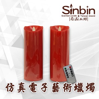 {芯品工坊}宮廟佛堂 點燈祈福 模擬遙控藝術蠟燭LED無火焰安全燈燭