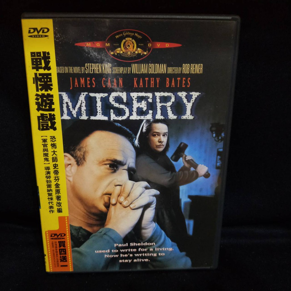 戰慄遊戲 Misery 正版三區 DVD