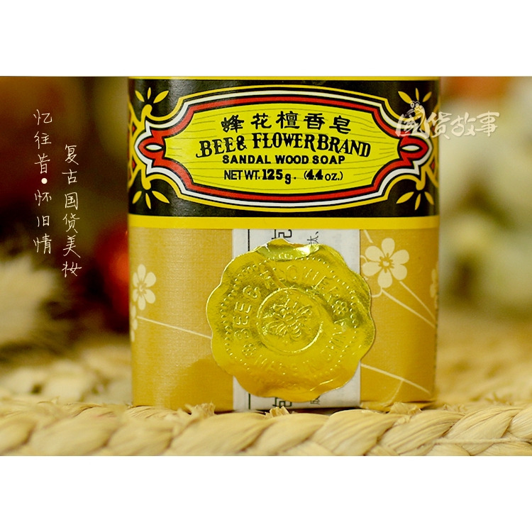 國貨故事 正宗上海蜂花檀香皂玫瑰茉莉洗臉潔面老牌正品 3快裝 蝦皮購物