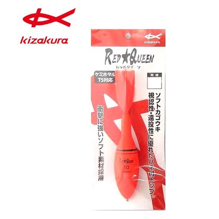 🌊沖繩釣具🌊KIZAKURA RED QUEEN 超醒目強力 助投 遠投浮標 12號