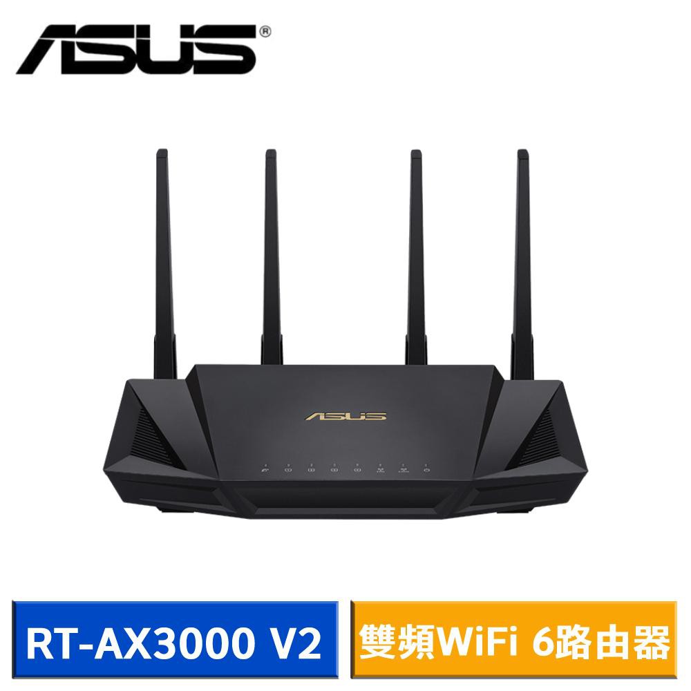 ASUS 華碩 RT-AX3000 V2 AX3000 雙頻 WiFi 6 路由器 現貨 廠商直送