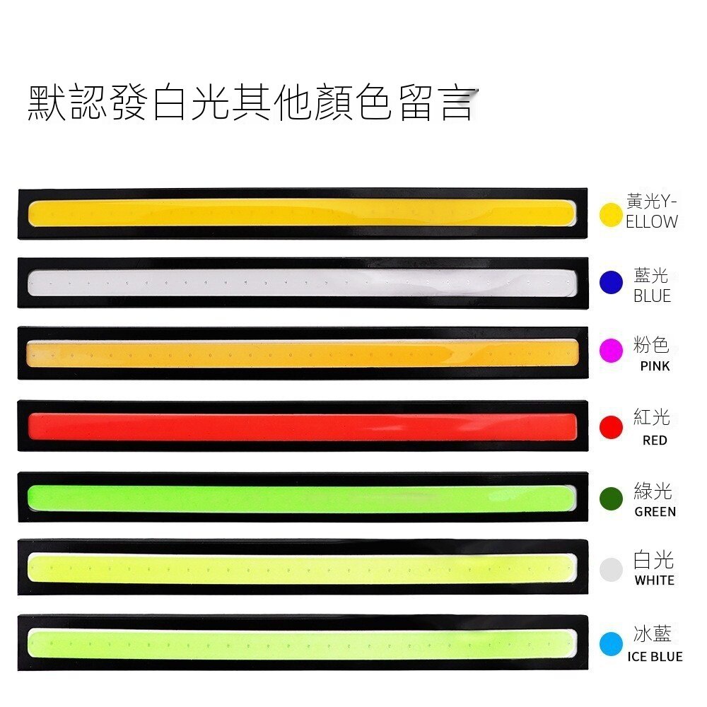 超薄17cm日行燈 COB汽車日行燈LED超亮行車燈條【現貨供應 限時特惠】