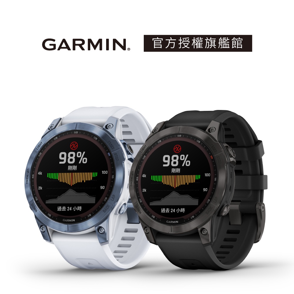 【GARMIN官方授權】 Fenix 7 Solar  戶外進階複合式運動 GPS 腕錶 展示福利品