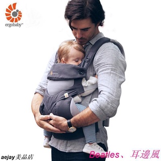 美國 Ergo baby 進口 嬰兒 背帶 360系列 透氣款 四季 通用 多功能 寶寶 抱帶315aejay美品店