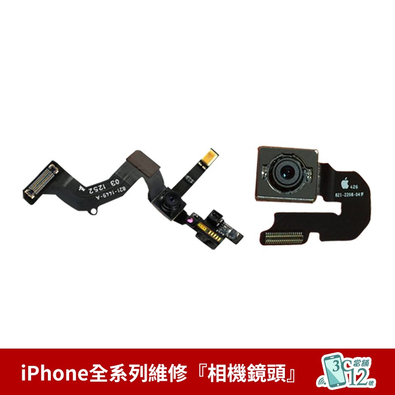 Diy料件iphone 4s 5 5s 6 6s 相機鏡頭贈送工具組 蝦皮商城 Line購物