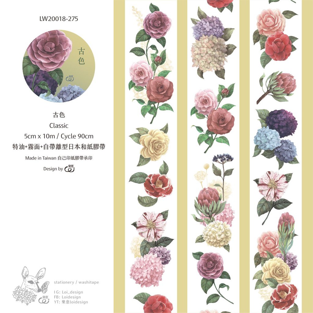 紙膠帶分裝 樂意loidesign 古色 循環分裝 特殊油墨 原創紙膠帶 自帶離型紙 花 和紙 蝦皮購物