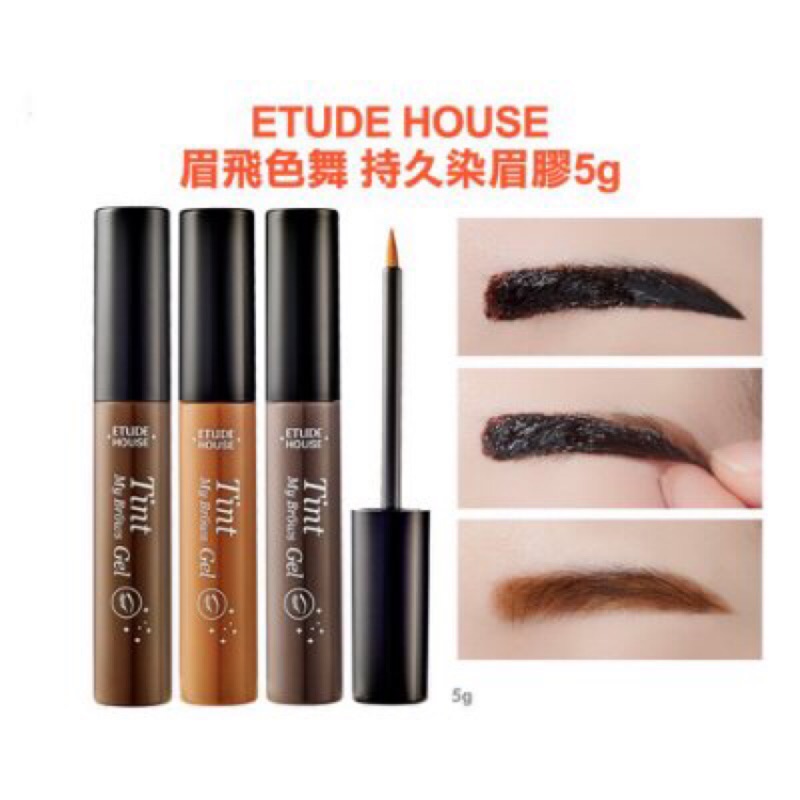 ETUDE HOUSE EH眉飛色舞持久染眉膠#1