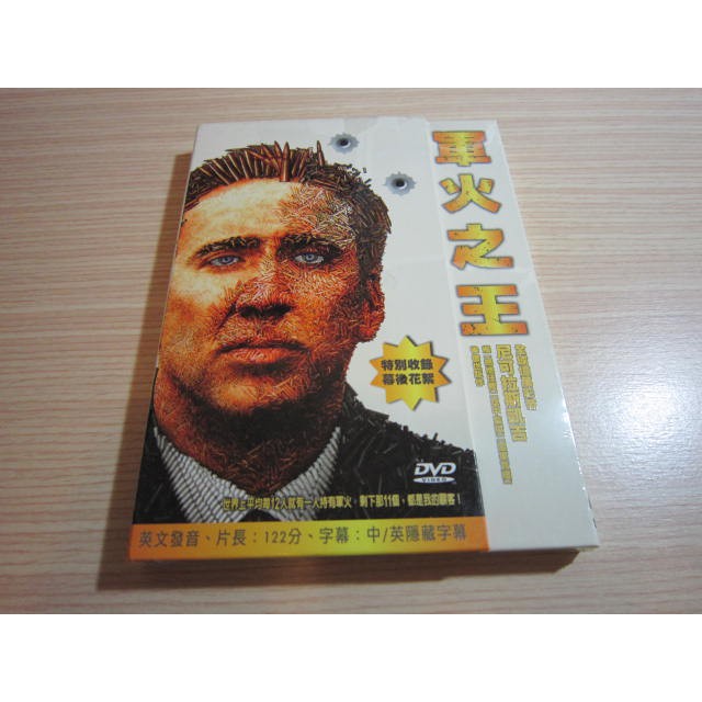 全新歐美影片《軍火之王》DVD 安德魯尼 尼可拉斯凱吉 伊森霍克+花絮